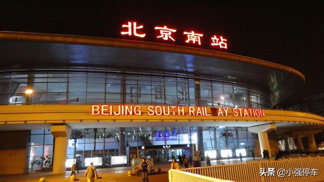 北京南站停車場是怎么收費的，北京南站停車費一天一夜多少錢