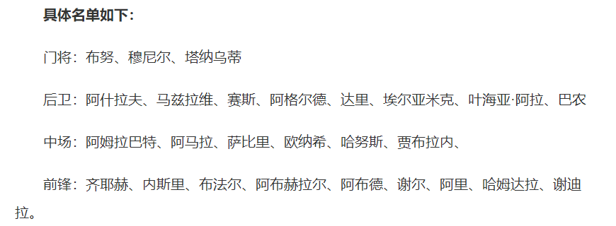 摩洛哥足球隊綽號（2022卡塔爾世界杯32強球隊分析-摩洛哥）