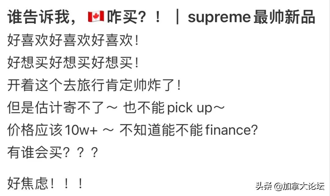 潮牌Supreme新发售！联名万天价房车！网友却吵翻了