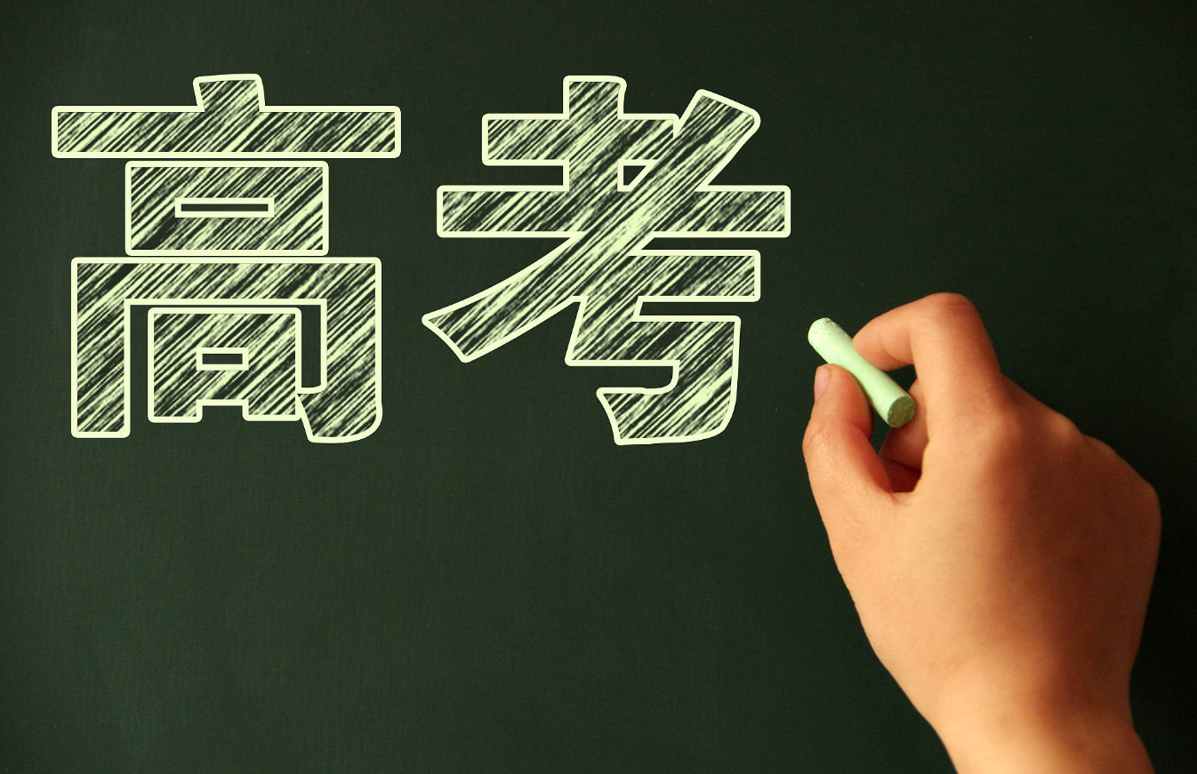 马上要高考了，这一个多月用对办法，可以让你的孩子至少提高30分