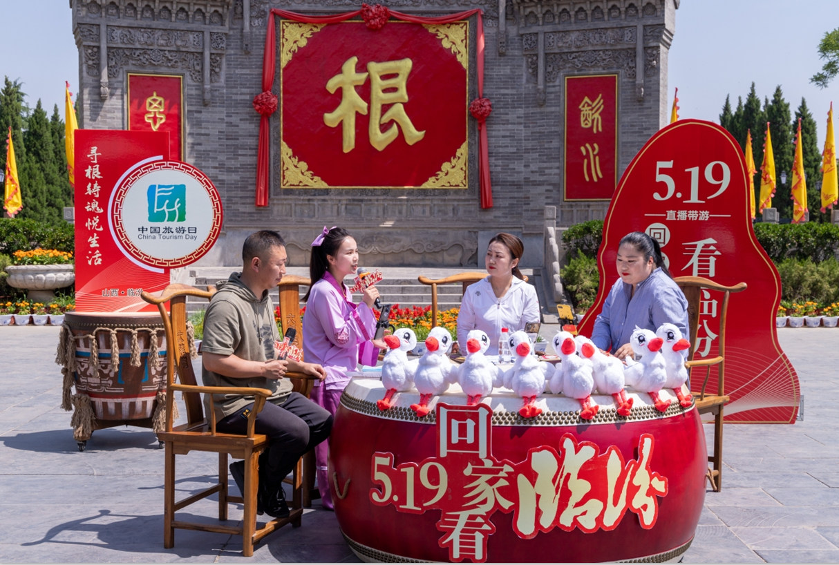 洪洞大槐树景区“中国旅游日”活动精彩