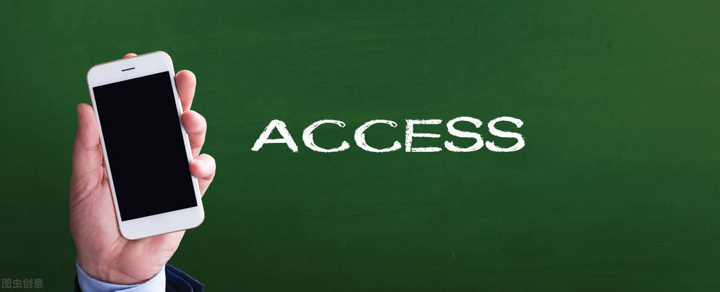 一文讀懂Access數據庫，從此不用Access數據庫