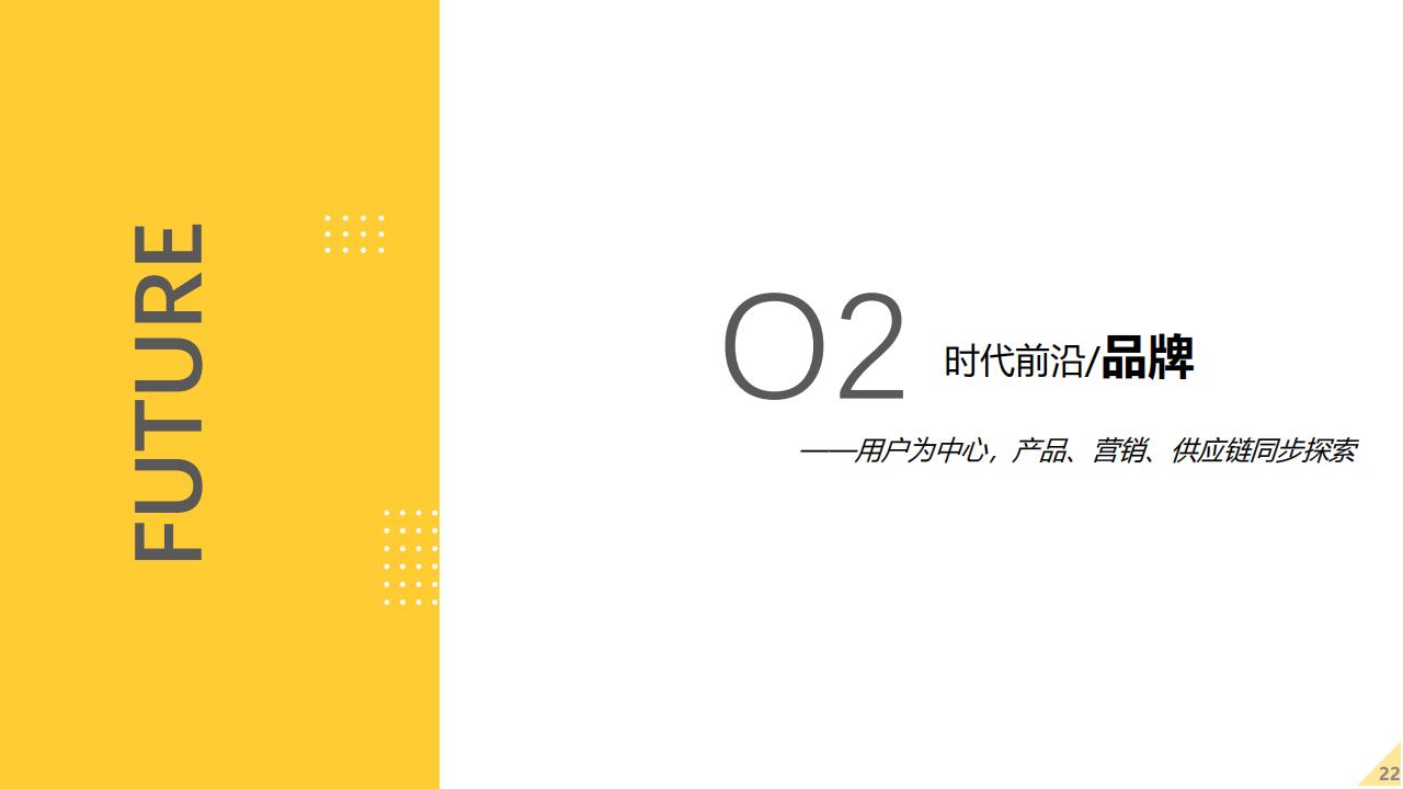 亿邦智库：2022年未来零售发展报告（60页完整版），限时下载