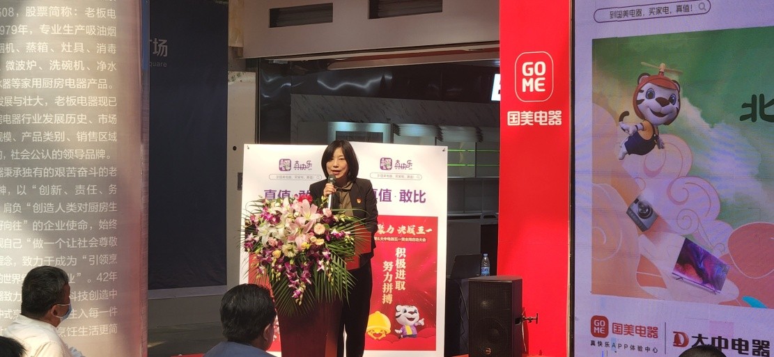 腾北京大中&北京国美启动“绿色节能消费节”千亿战略合作让利