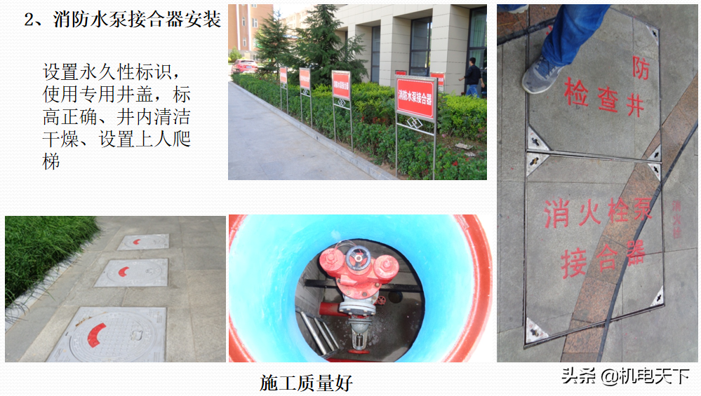 vip专享｜机电安装专业常见质量通病及解决方案