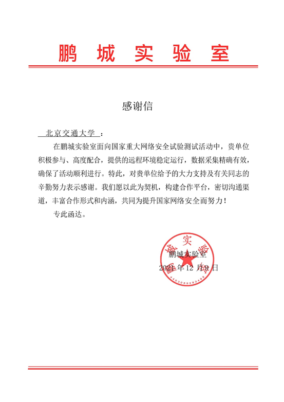 近期，教育部直属单位、多地人民政府，频频向交大寄来感谢信！