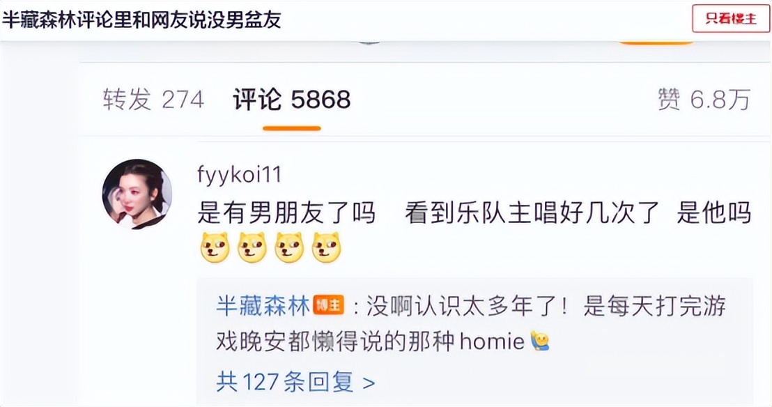 网红半藏森林打疫苗的照片流出，网友：打的是退烧针吧？-哪边嗨