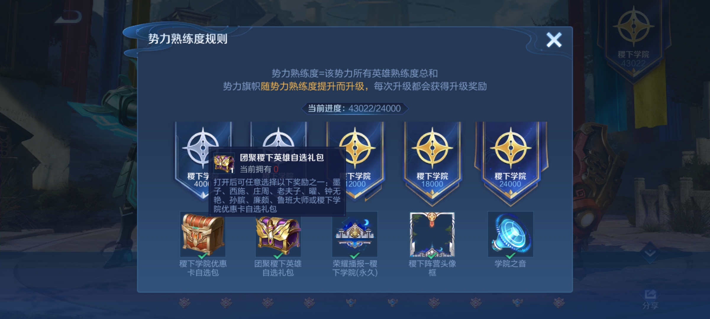 王者荣耀一个满级英雄要多久