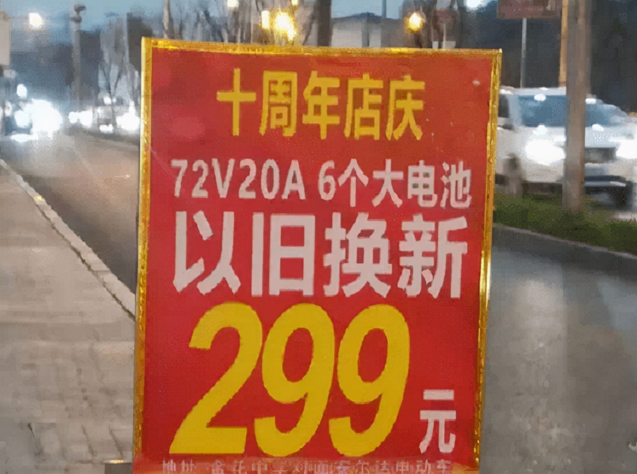 电动车电池以旧换新，有这3类电池质量差、寿命短，再便宜也别要