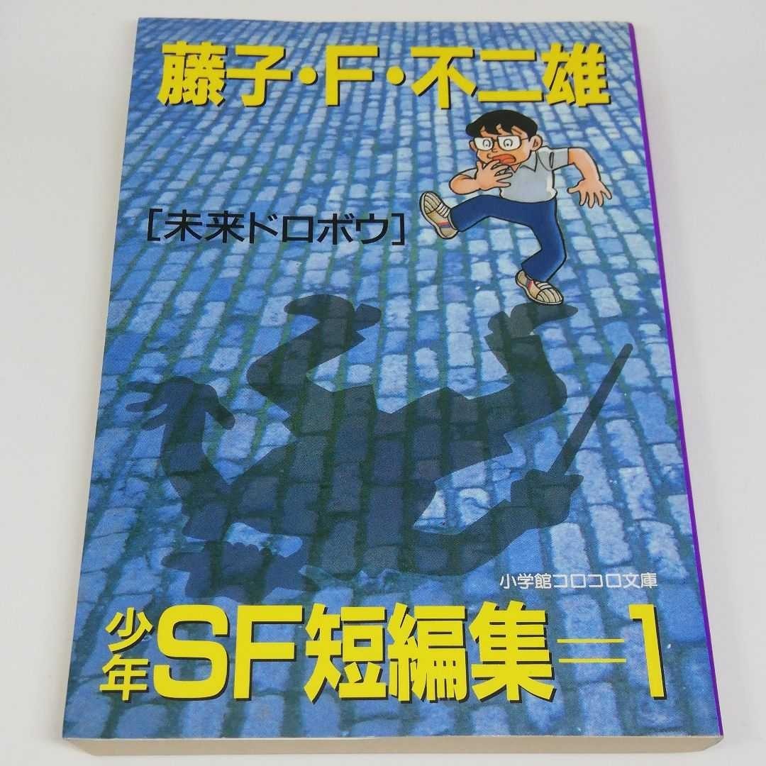 被 哆啦a梦 作者藤子 F 不二雄雪藏的漫画 鬼灭之刃作者的最爱 天天看点