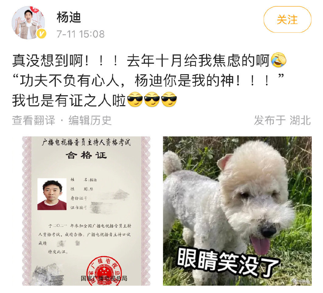 娱乐八卦汇总-2022年7月11日