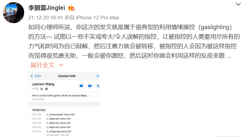 台媒曝李靓蕾有证据可获索赔，王力宏主动道歉，退圈损失降至最小