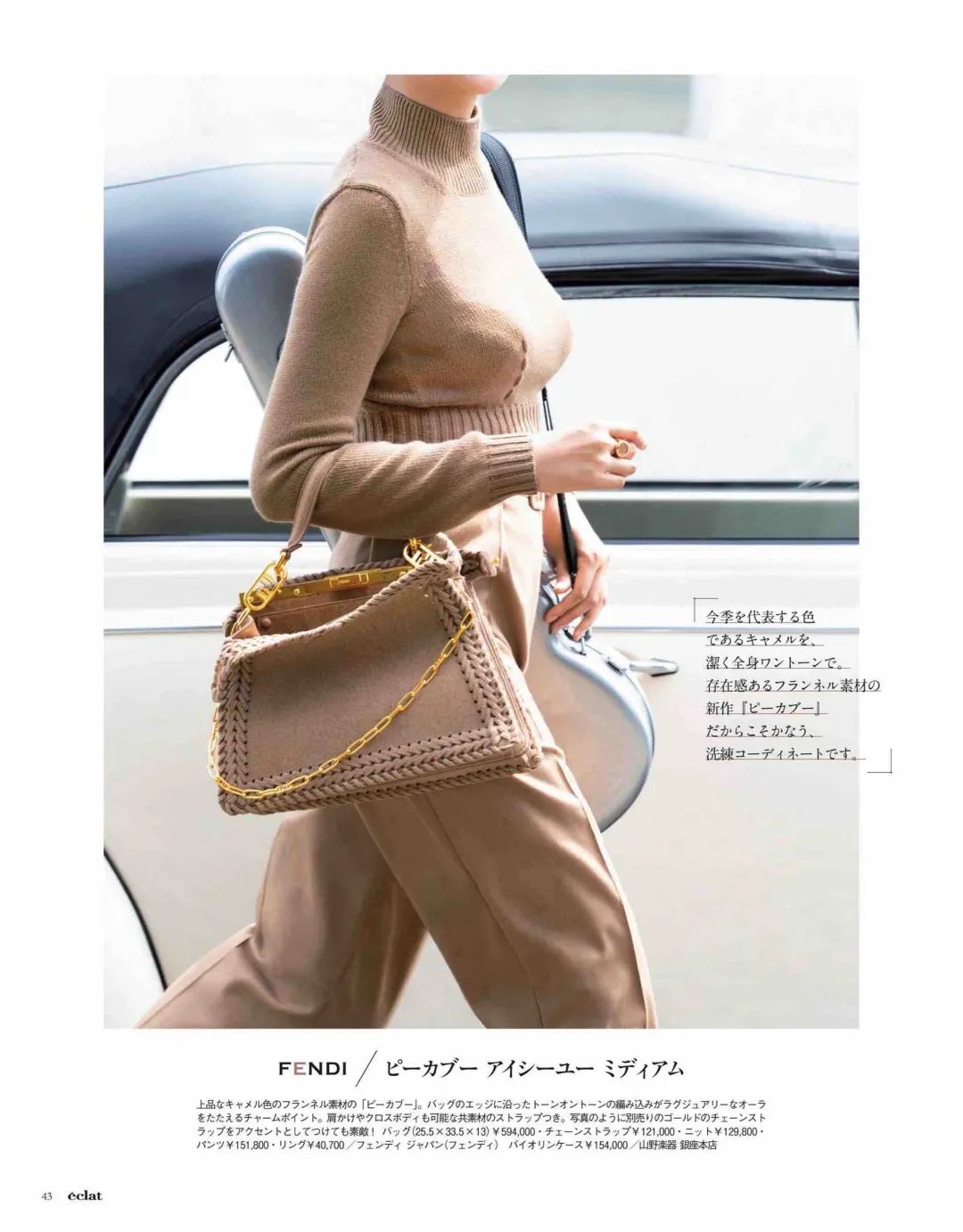 五大色彩，穿出优雅和高级