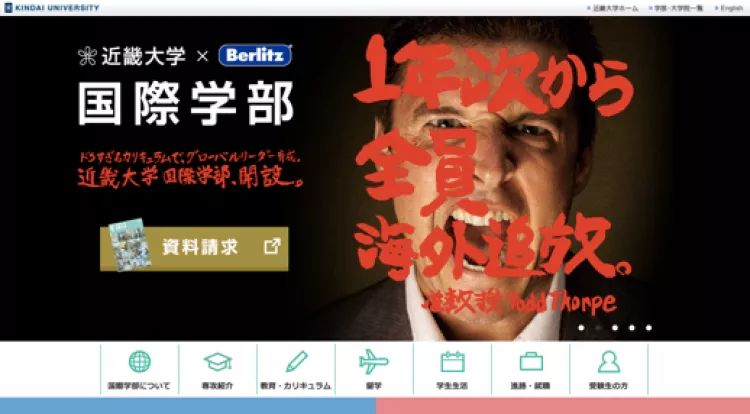 日本高中生最具人气的大学榜单！一所“全新”公立大学正在崛起