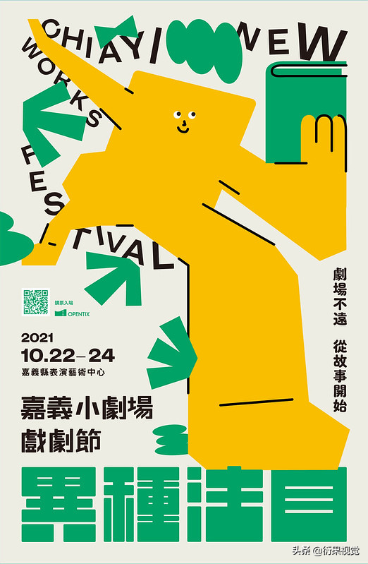 13種當下正火的設計風格，潮爆了