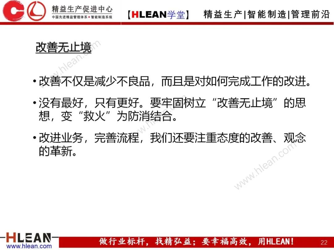 「精益學堂」 卓越班組長系列課程(合集)