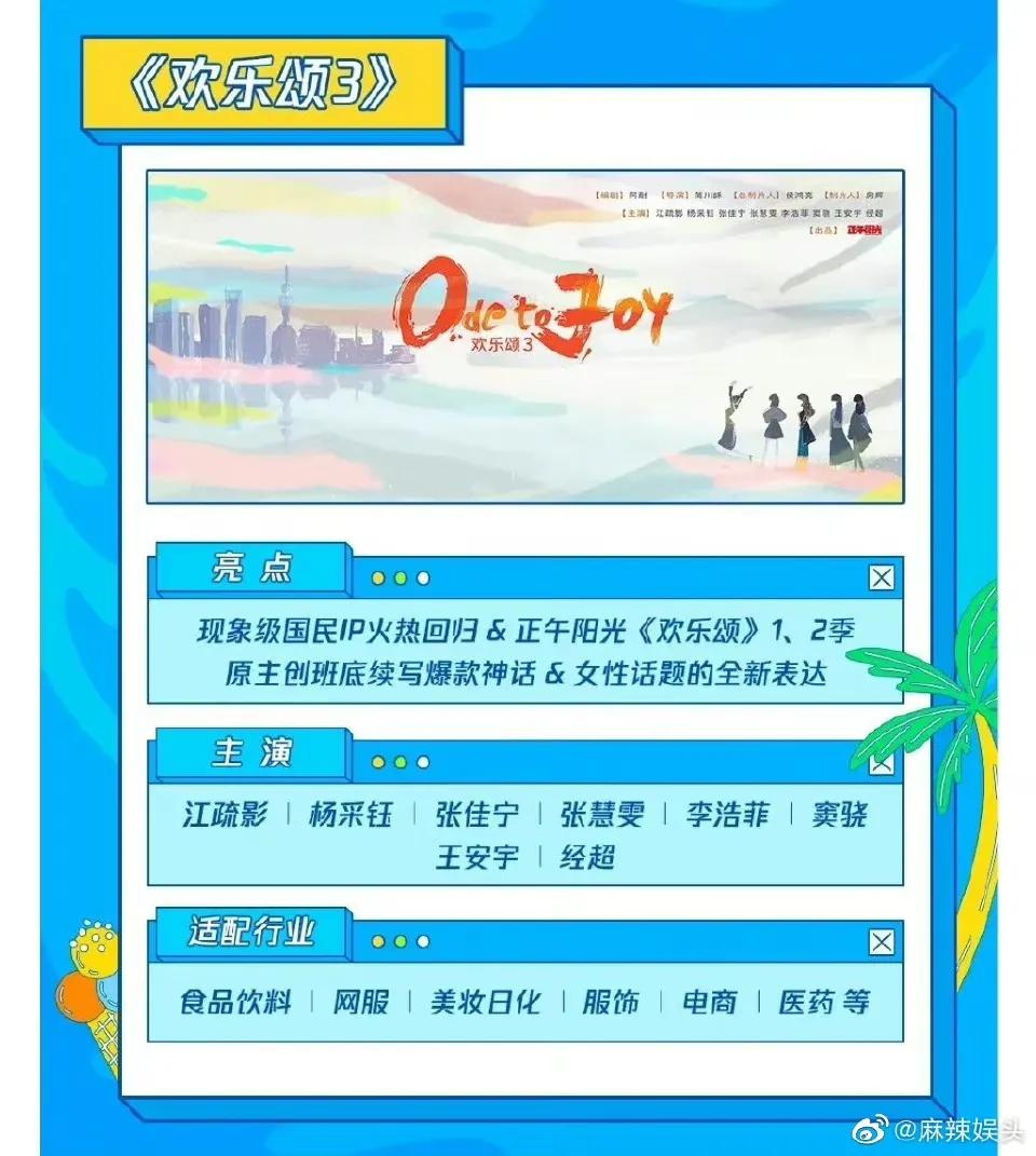 6.20剧：成毅 周冬雨 蒋依依 赵丽颖 鞠婧祎 井柏然 迪丽热巴 李易峰