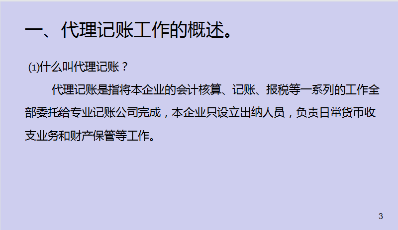 做会计薪水低？不如试试做代账会计，轻松实现月收入过万