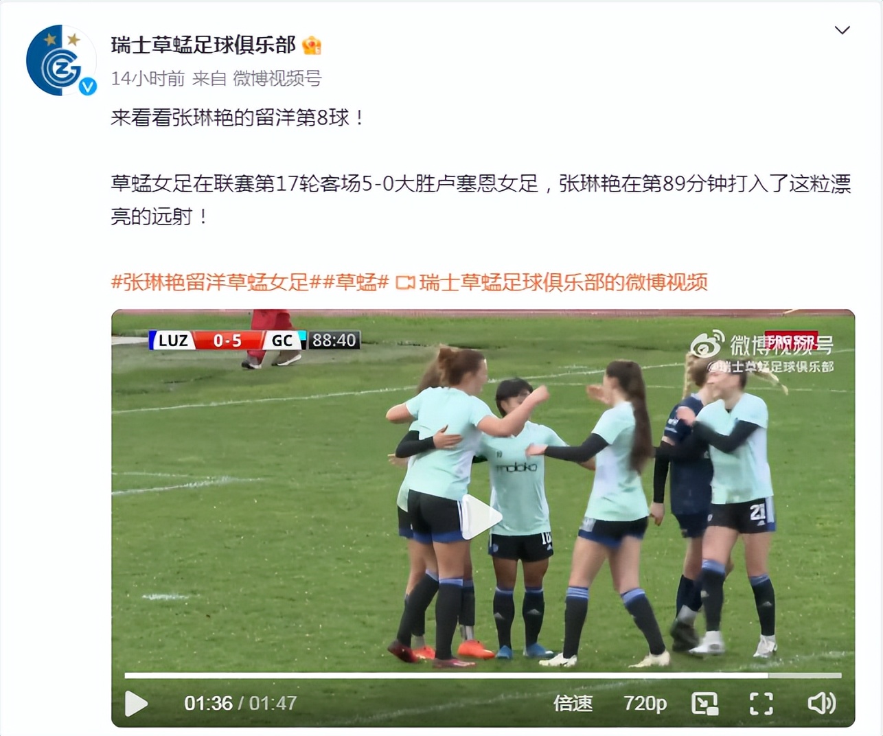 韩女足被绝杀后懵圈（5-0！张琳艳王者归来，89分钟轰无解世界波，草蜢俱乐部发文盛赞）