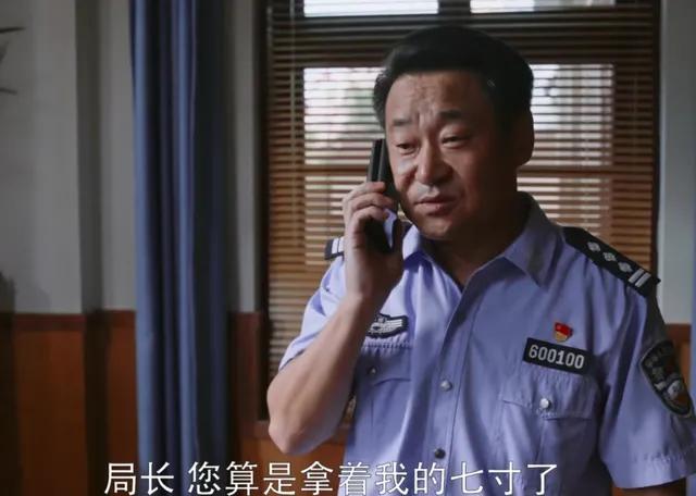 《警察荣誉》农村孩子赵继伟、吃苦耐劳赵继伟