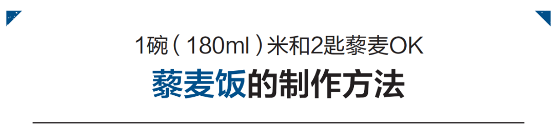 米饭怎么吃才有利于瘦身？加入奇异籽和藜麦