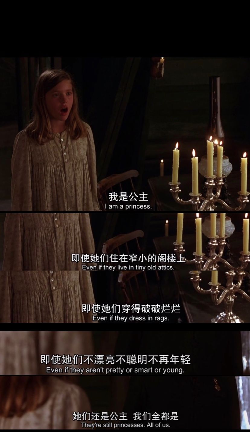 电影《小公主》：哪个女孩不是公主呢？