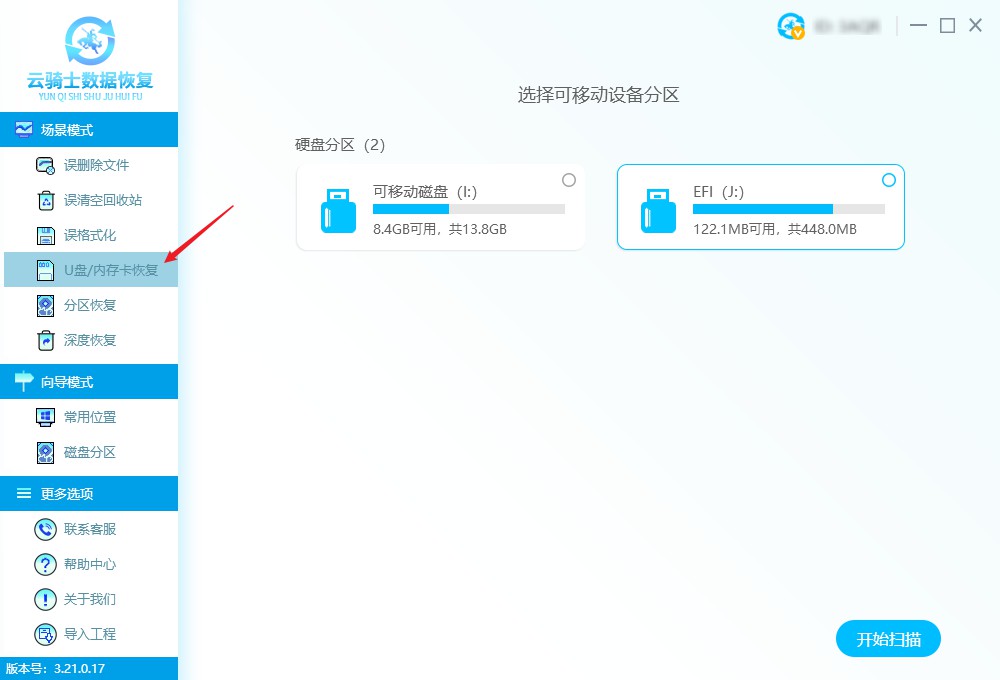 如何去掉写保护（使用u盘时发现被写保护是什么原因-如何解决-数据恢复方法）