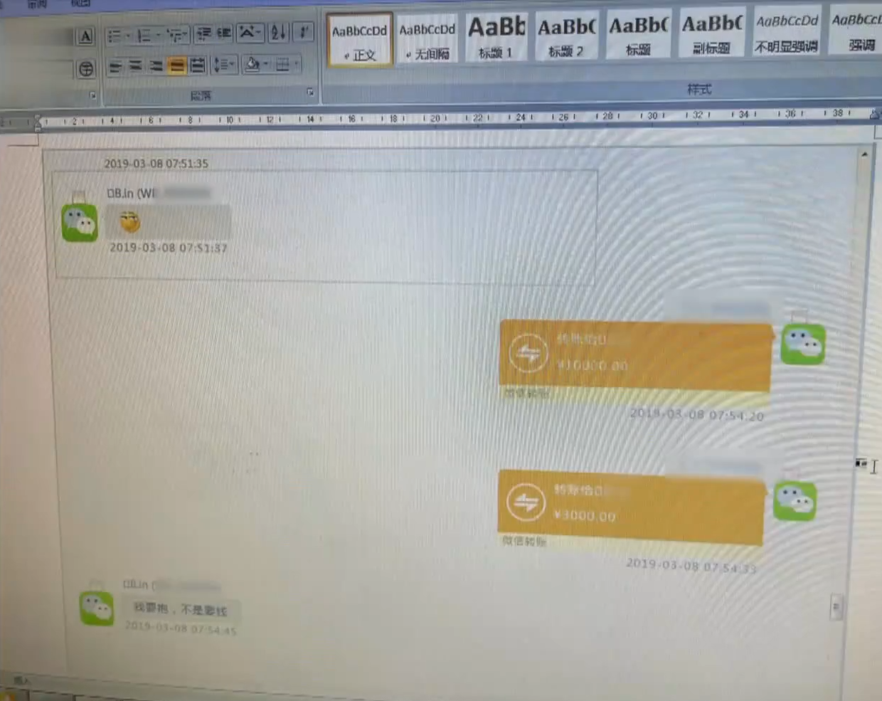 2019年，四川男子想要买房，发现妻子把百万积蓄转给网友：她真傻