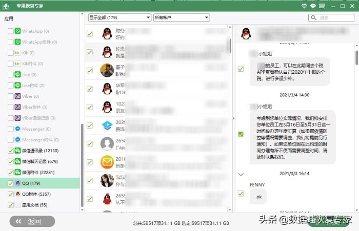 如何恢复qq聊天记录（手机QQ聊天记录删除了怎么恢复？这3种方法让恢复变得轻松）