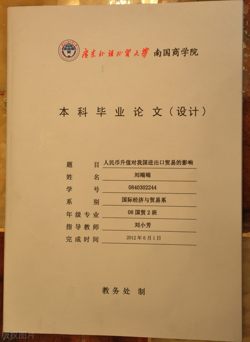 广东5所大学7篇硕士论文在抽检中认定为存在问题，1所985、2所211