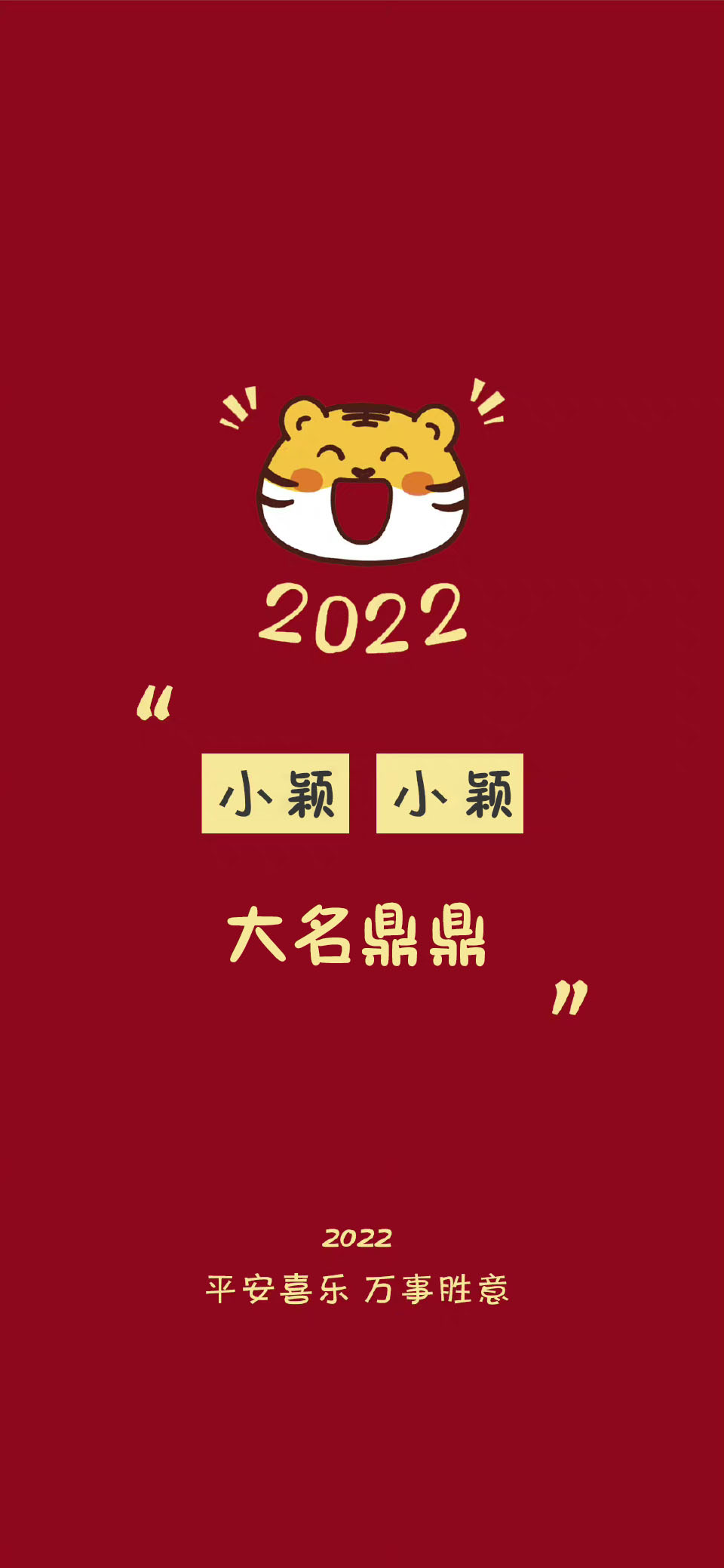 姓氏壁纸图片大全，2022姓氏壁纸图片大全