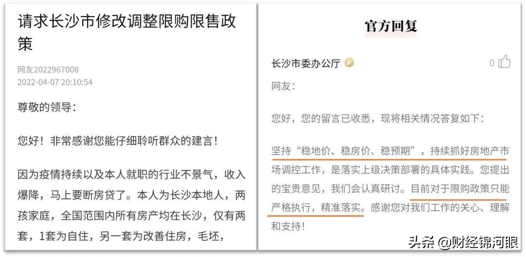 重磅！长沙放开限购了