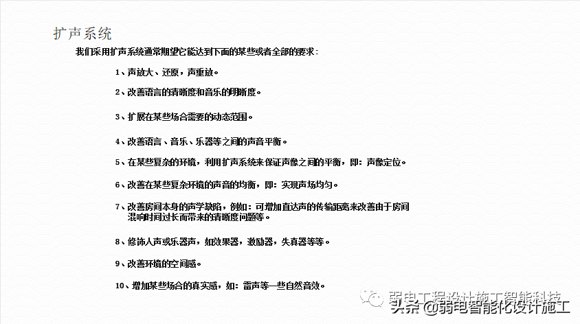 广场智能化系统建设解决方案，参考学习