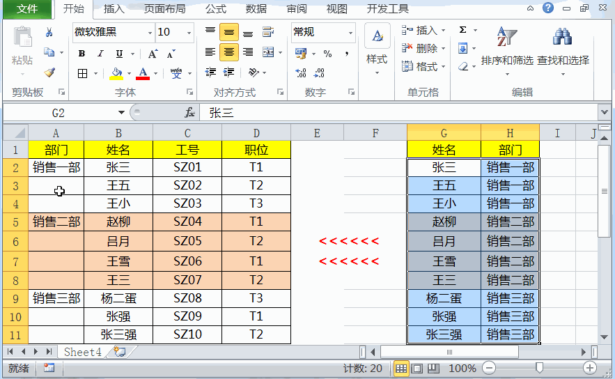 如何制表(Excel常见7个操作技巧，快速提升工作效率，只需简单几步就搞定)