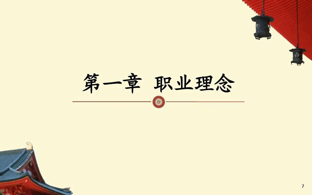 教师的职业理念有哪些内容（教师资格考试综合素质）