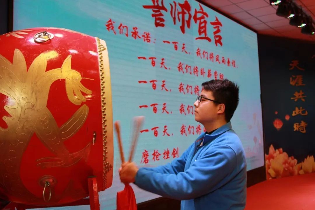 十八而至承大任 百日冲刺誓夺魁