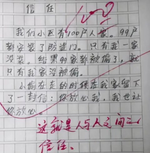 《我的小姨》一片小学生作文