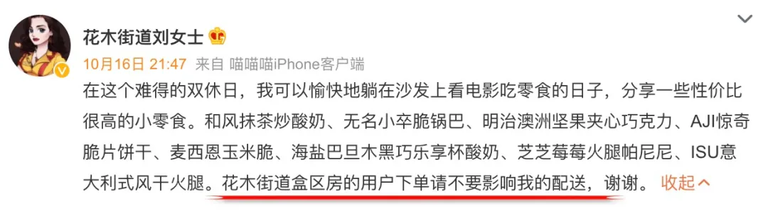 又在吃上花了那么多钱,要胖大家一起胖