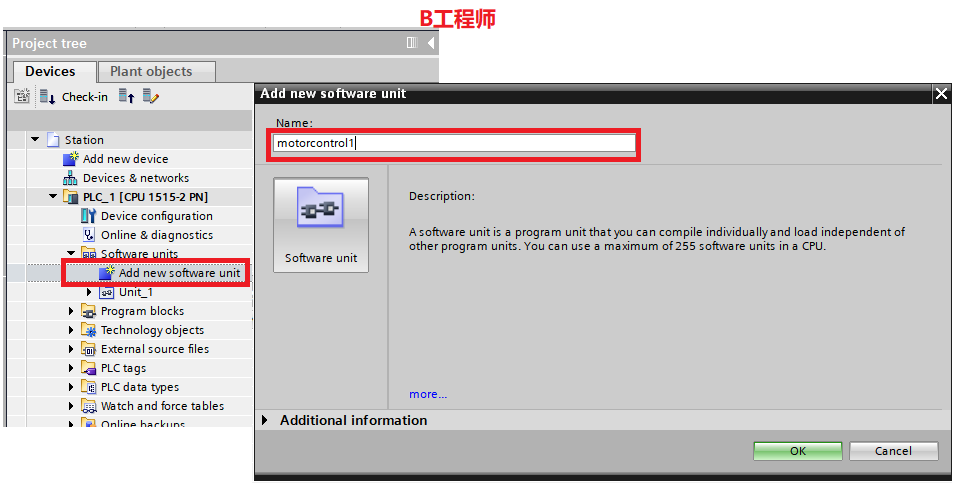 TIA Protal V17 软件单元的使用