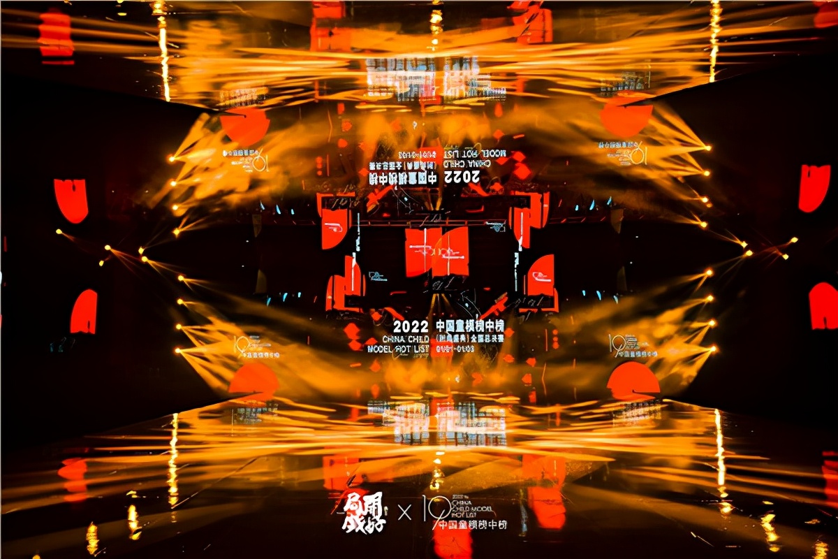 2022中国童模榜中榜时尚盛典南京盛大开幕
