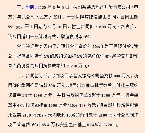新收入准则建筑施工项目的账务处理及会计核算，建议收藏备用