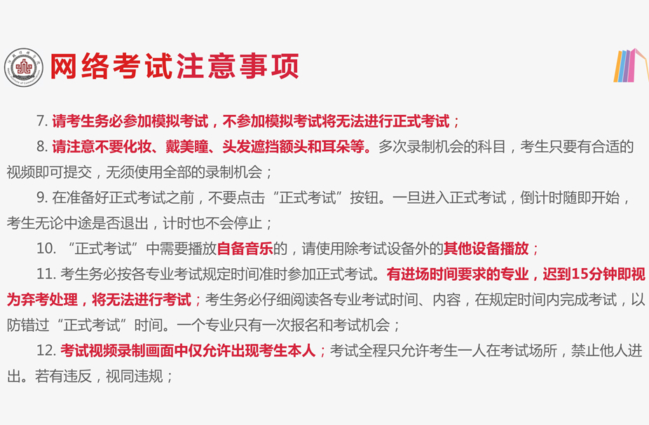 河北传媒学院录取需要多少分？解读2022年艺术类专业招生考试