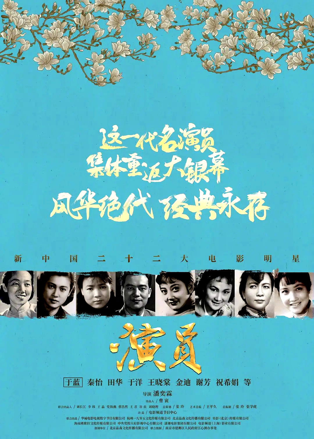 "新中国22大电影明星"健在6位,八一厂3位都安康,其中两位90多