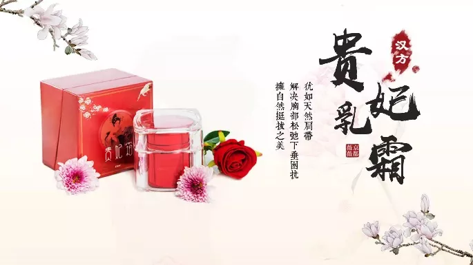 丰胸产品哪个好（315认证京都薇薇贵妃乳霜丰胸产品 将美丽自信带给女性）