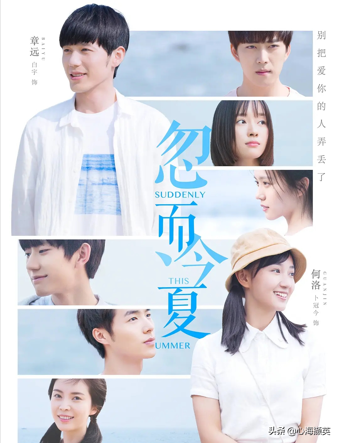 19部高质量青春校园剧，推荐给参加完高考的考生们，减压