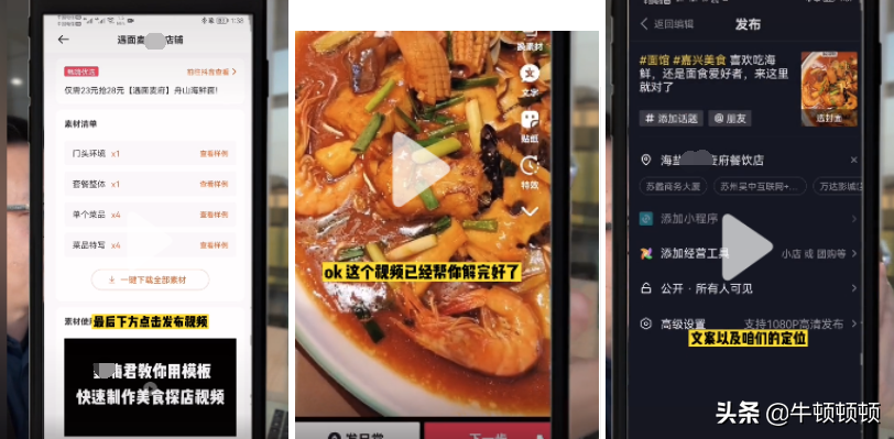 网红探店割韭菜套路到底有多骚？