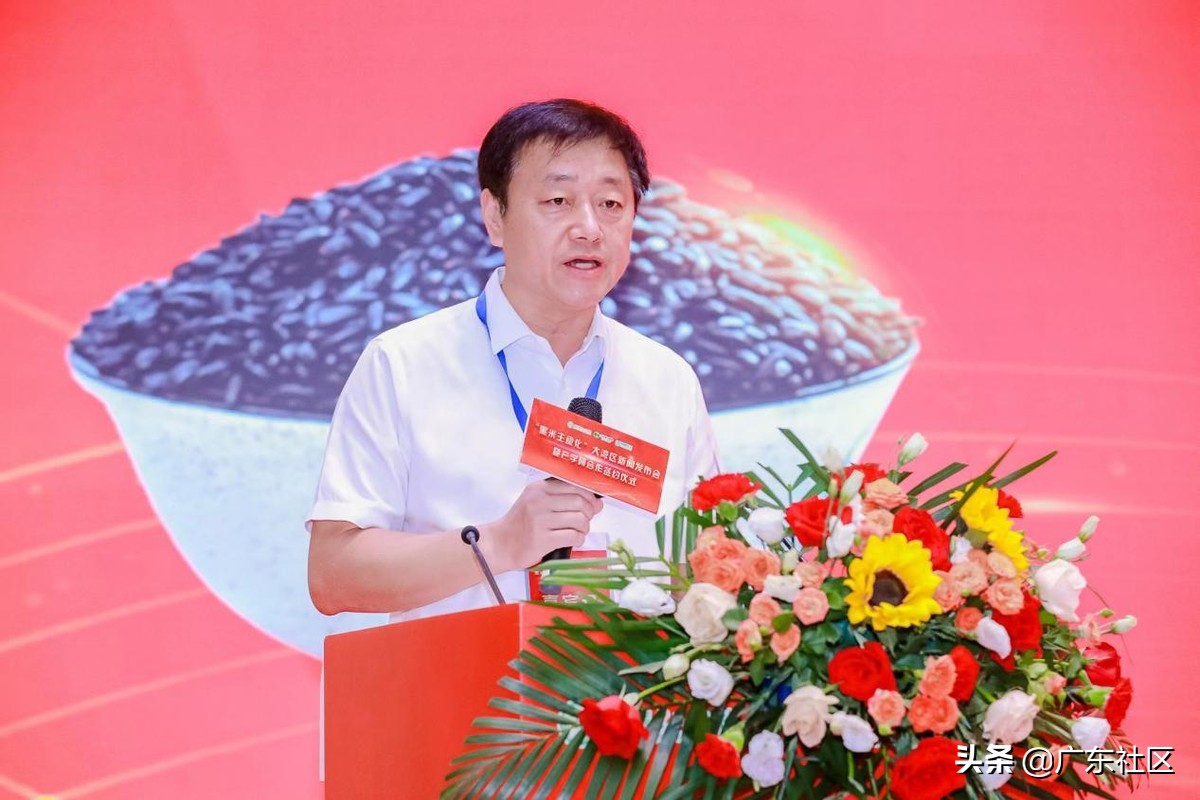 “黑米主食化”大湾区新闻发布会暨产学研合作签约仪式顺利举办