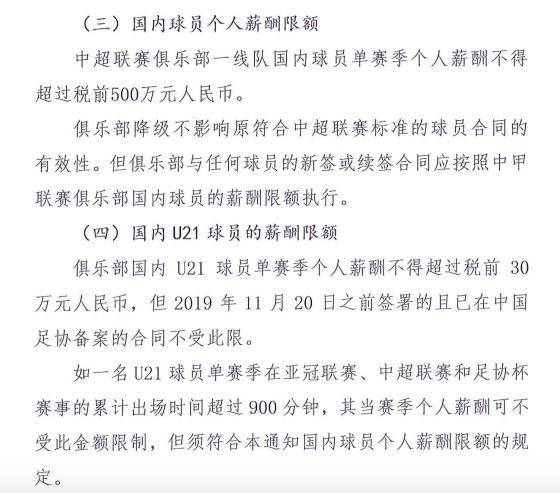 中甲相当于中超什么水平(深度分析运营一家职业足球俱乐部，一年到底要花费多少钱？)