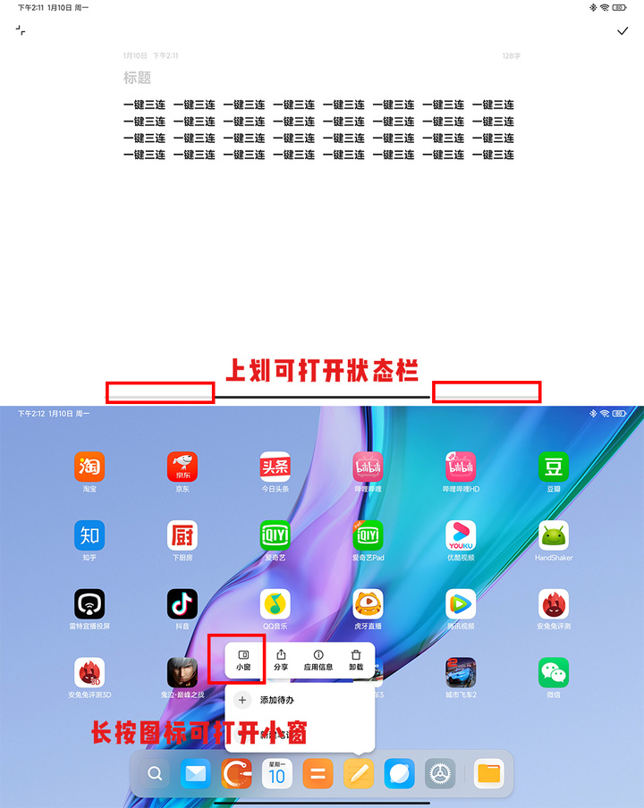 MIUI 13 Pad 稳定版推送了！对标苹果的它，体验如何？