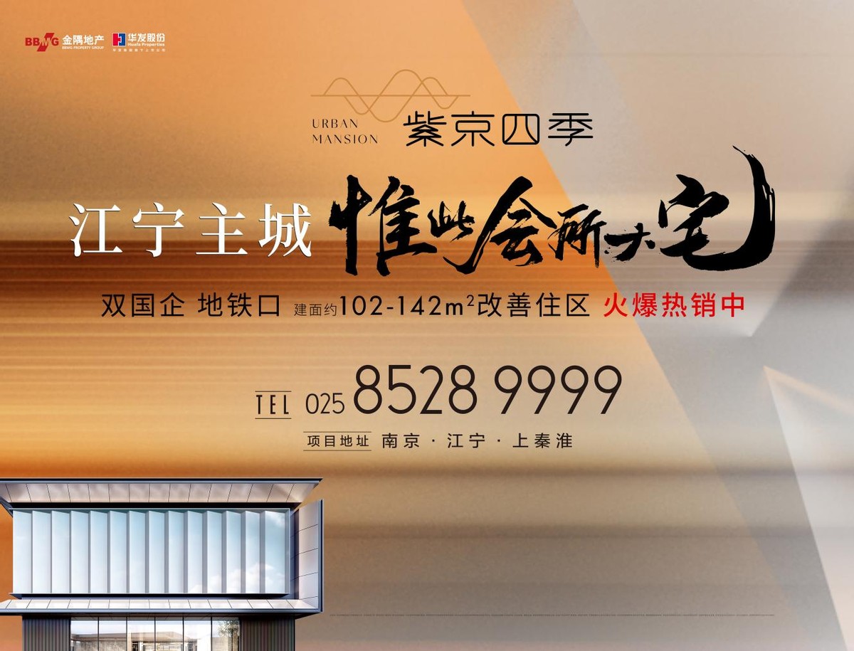 格调与功能兼备，江宁这座会所大宅，实景炸裂